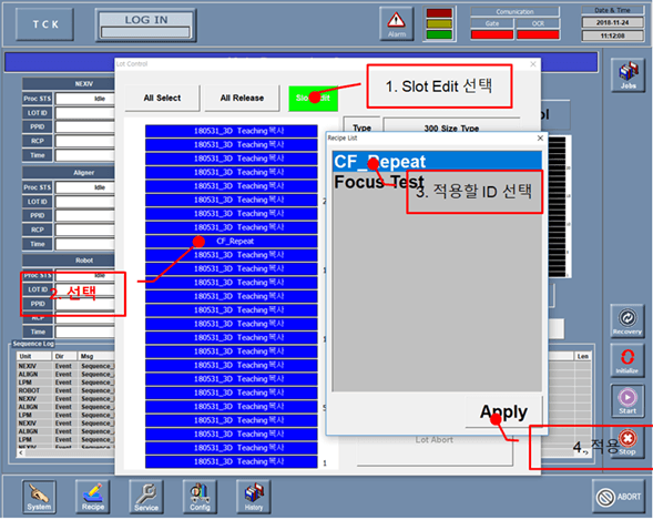 Recipe 선택 화면