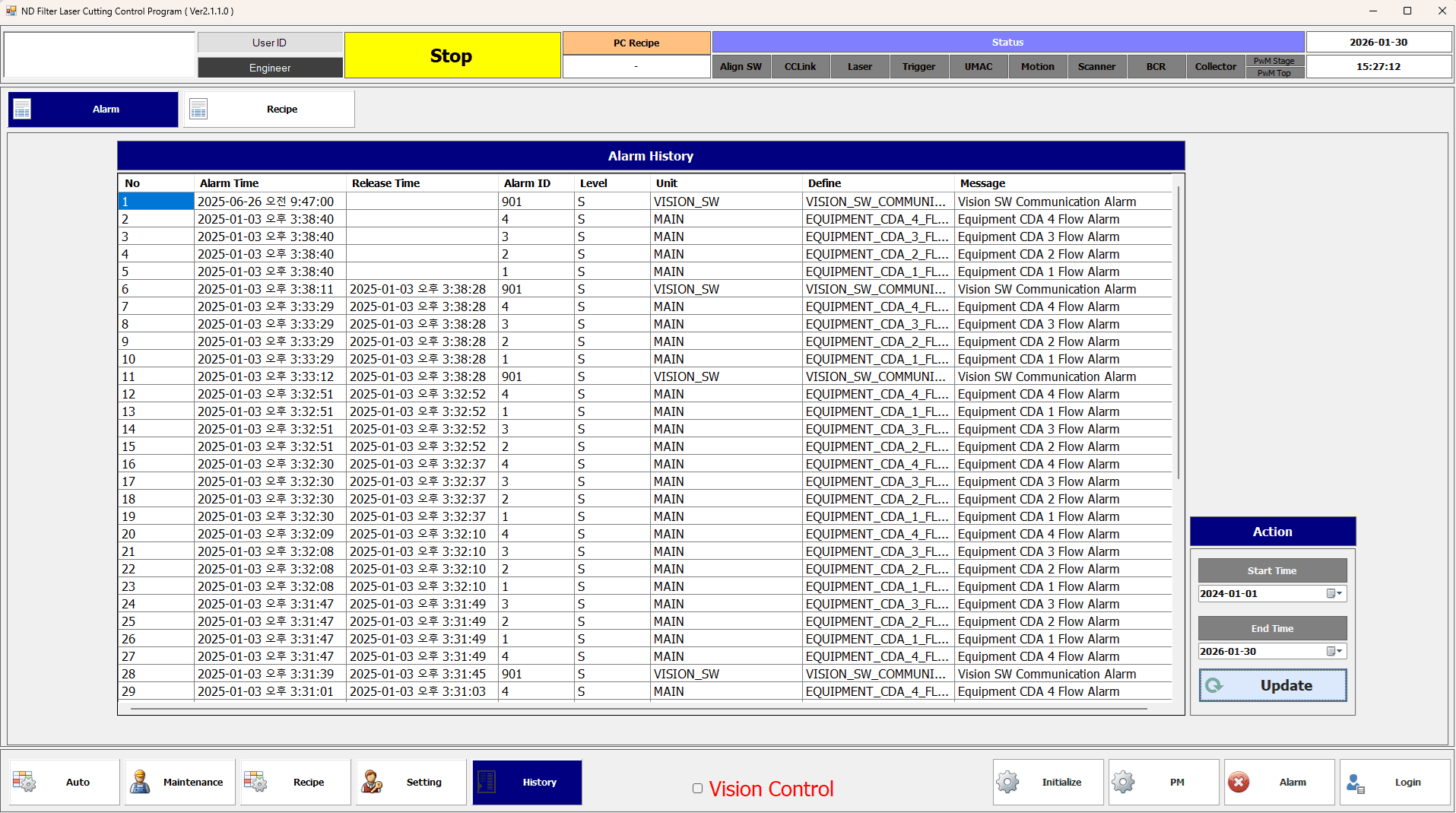공정/알람 로그 이력 화면